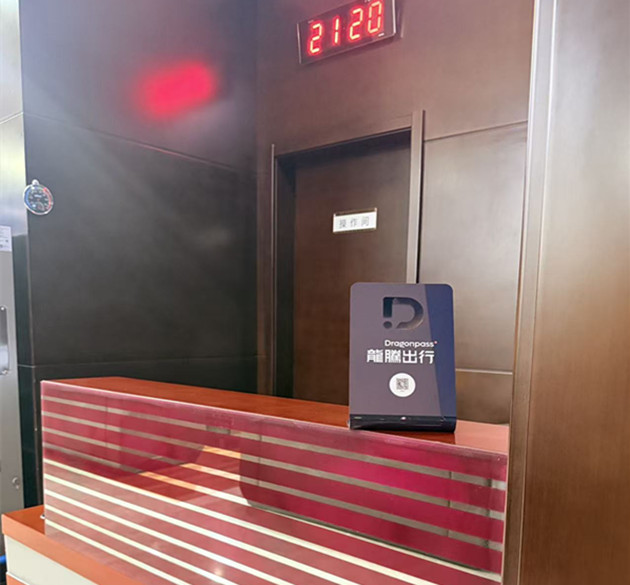First Class Lounge business lounge at Baotou Airport (BAV)