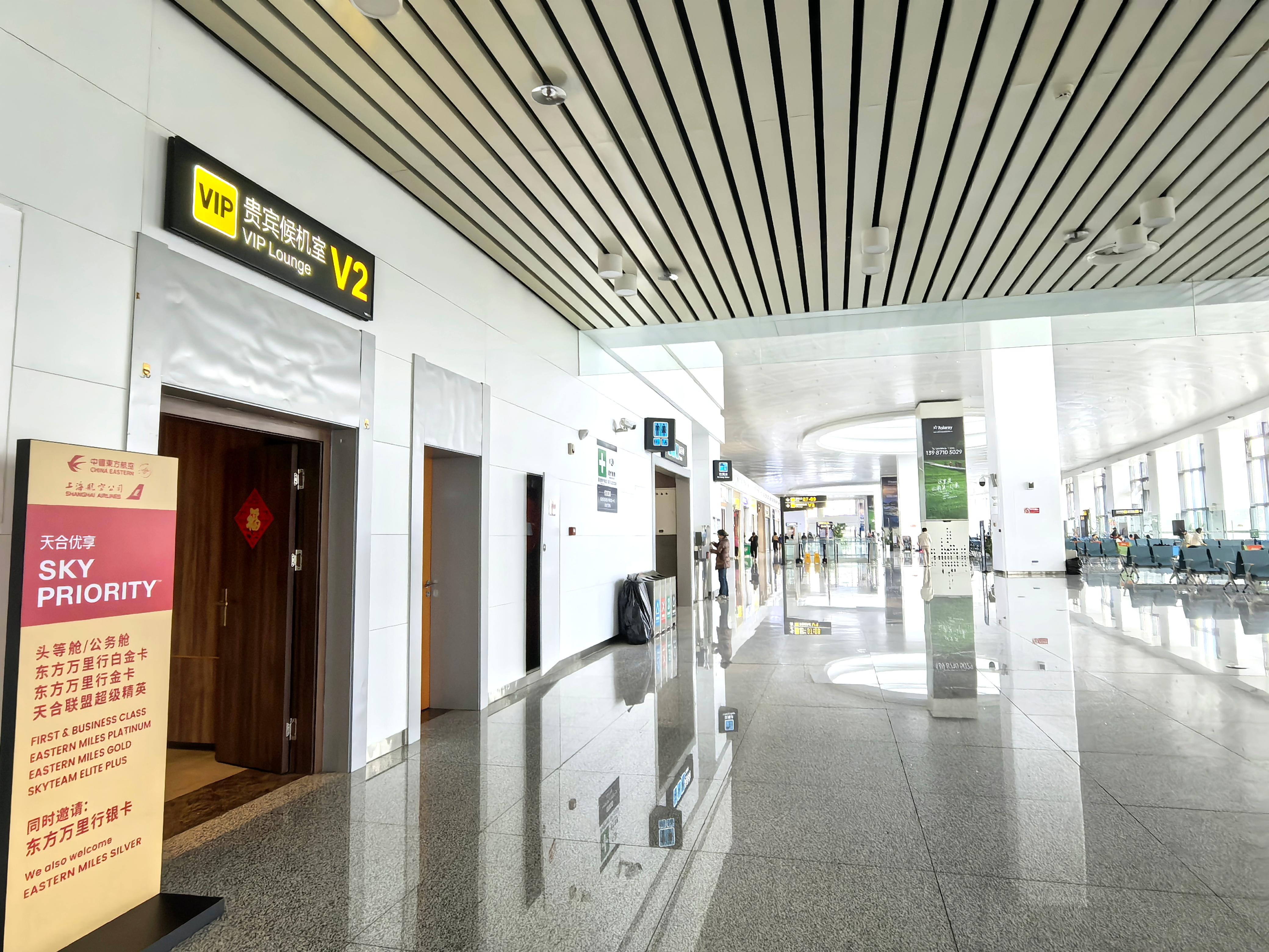 VIP Lounge V2 business lounge at Baoshan Airport (BSD)