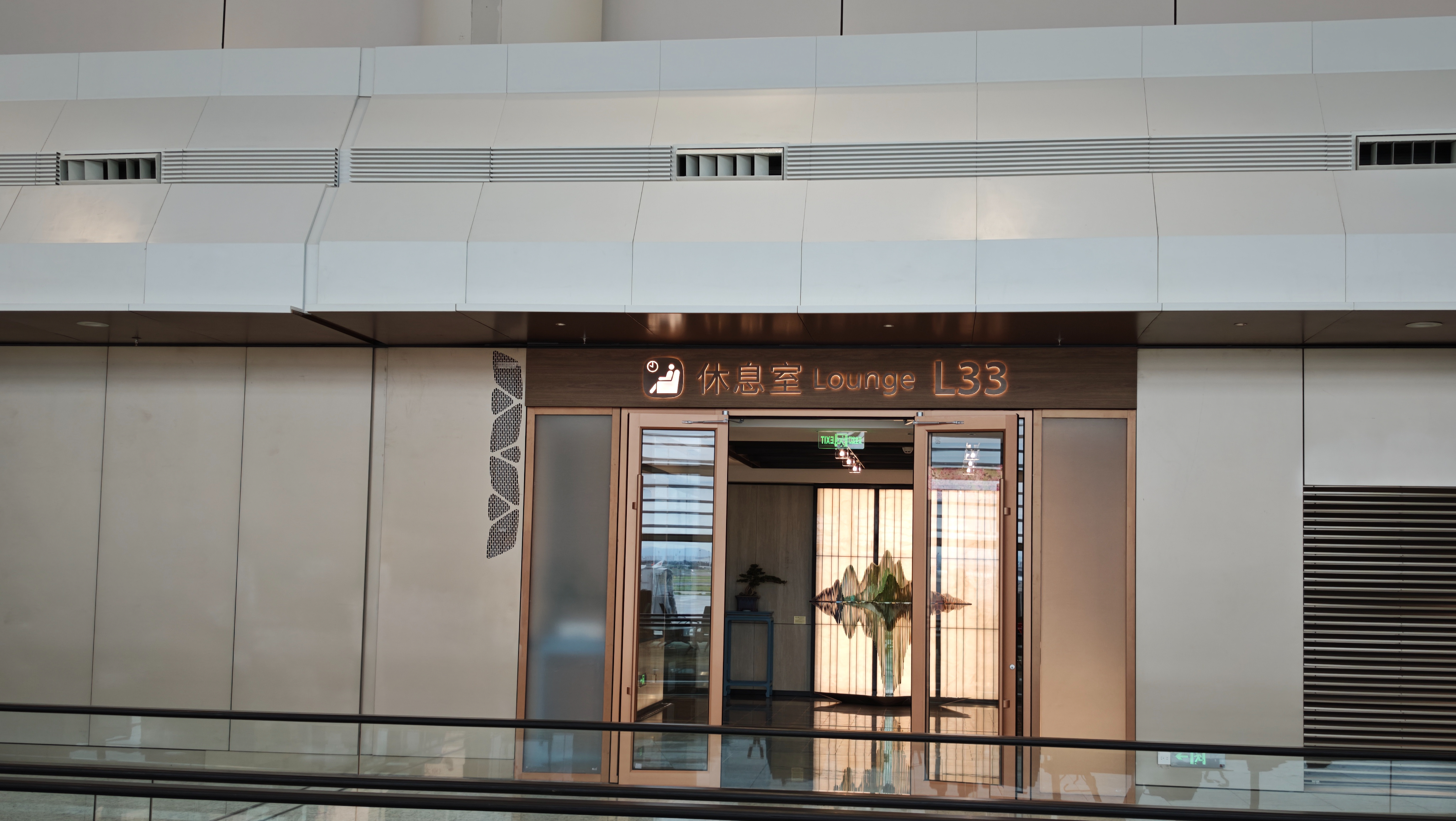 L33 Lounge (T3 Domestic) business lounge at Guangzhou Baiyun International Airport (CAN)