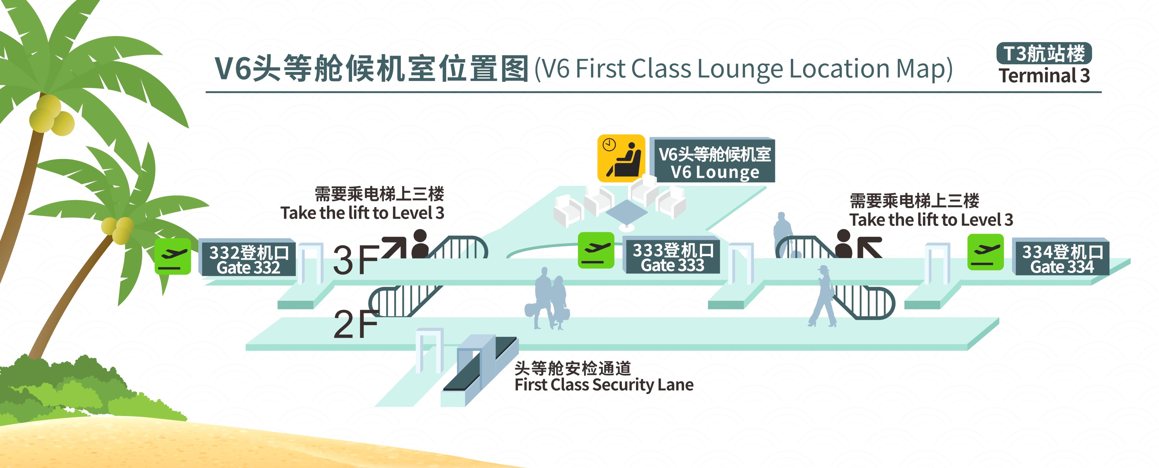 V6 First Class Lounge (T3 Domestic) business lounge at Sanya Phoenix International Airport (SYX)
