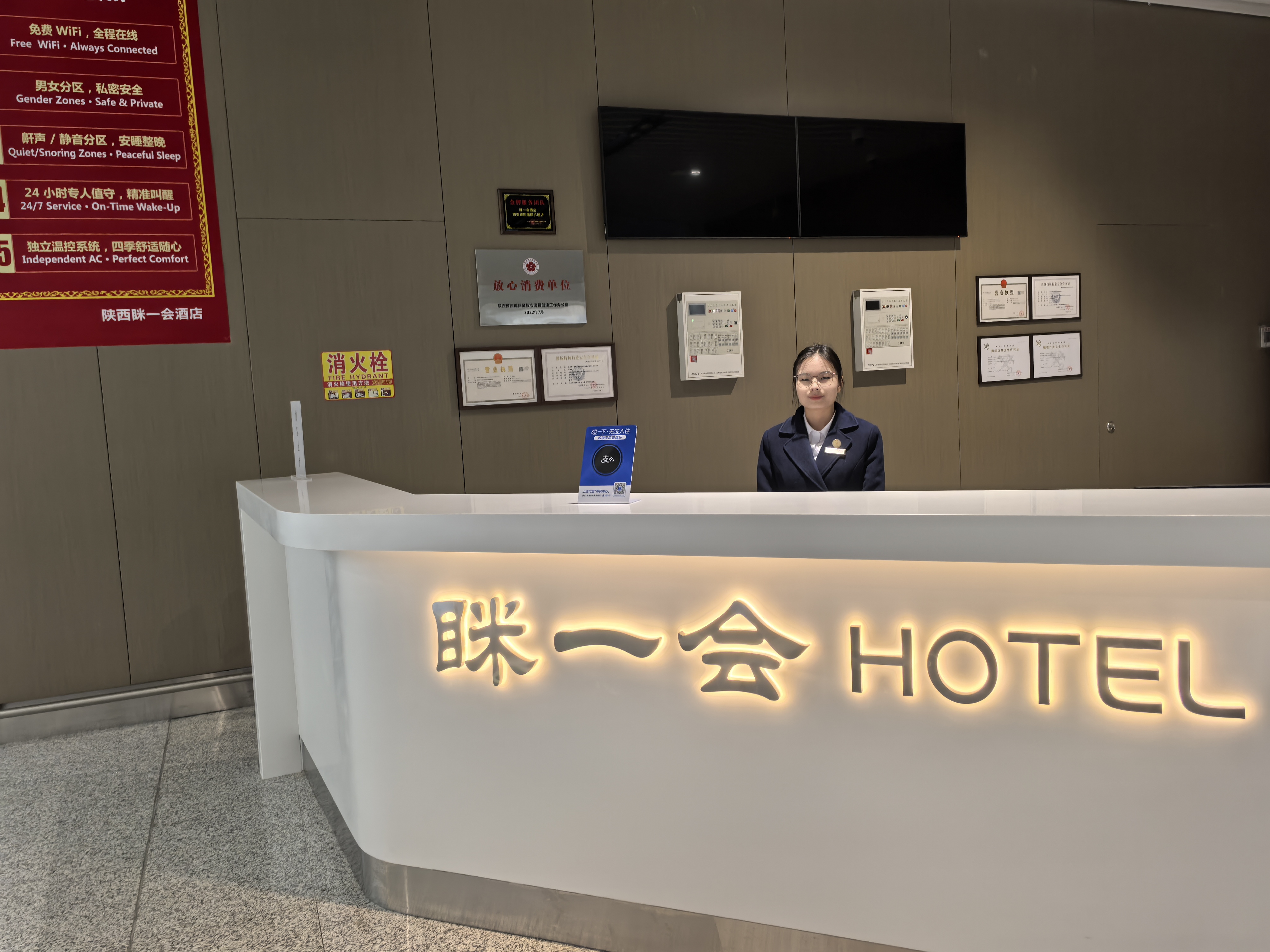 Miyihui Hourly Lounge (T5 Domestic, Level 1) business lounge at Xianyang International Airport (XIY)
