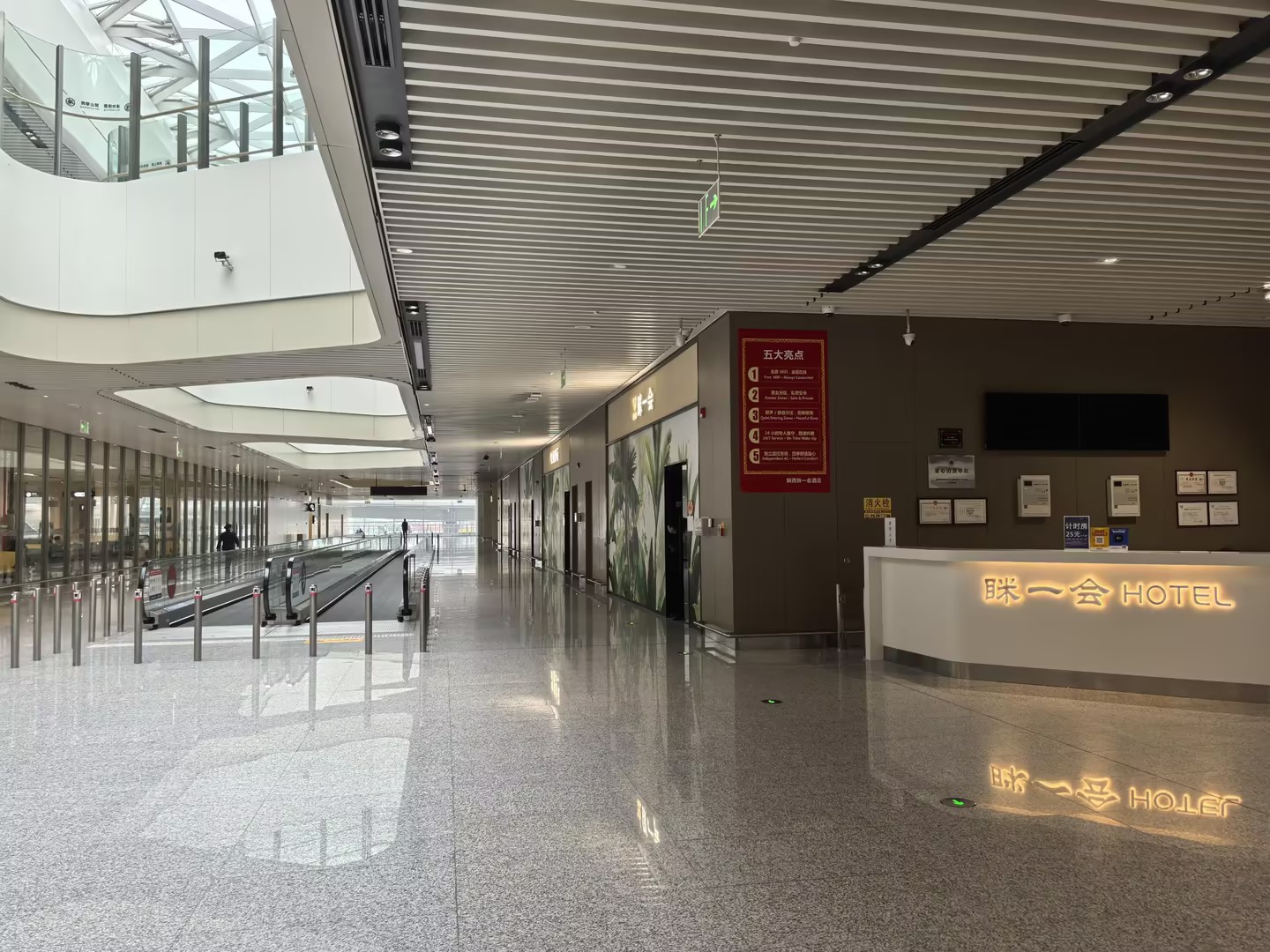 Miyihui Hourly Lounge (T5 Domestic, Level 1) business lounge at Xianyang International Airport (XIY)