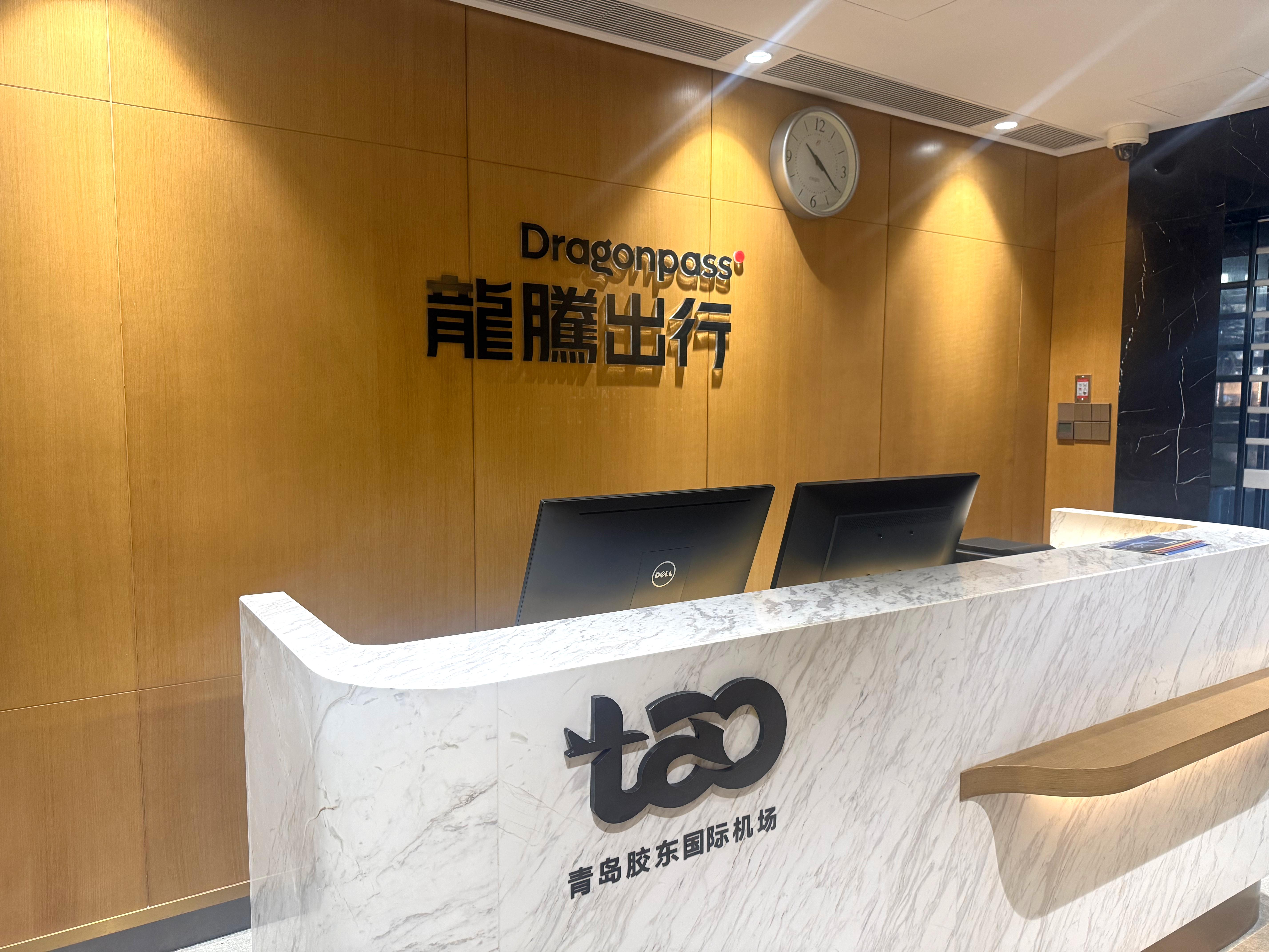 Dragonpass Lounge V4 business lounge at Qingdao Liuting International Airport (TAO)
