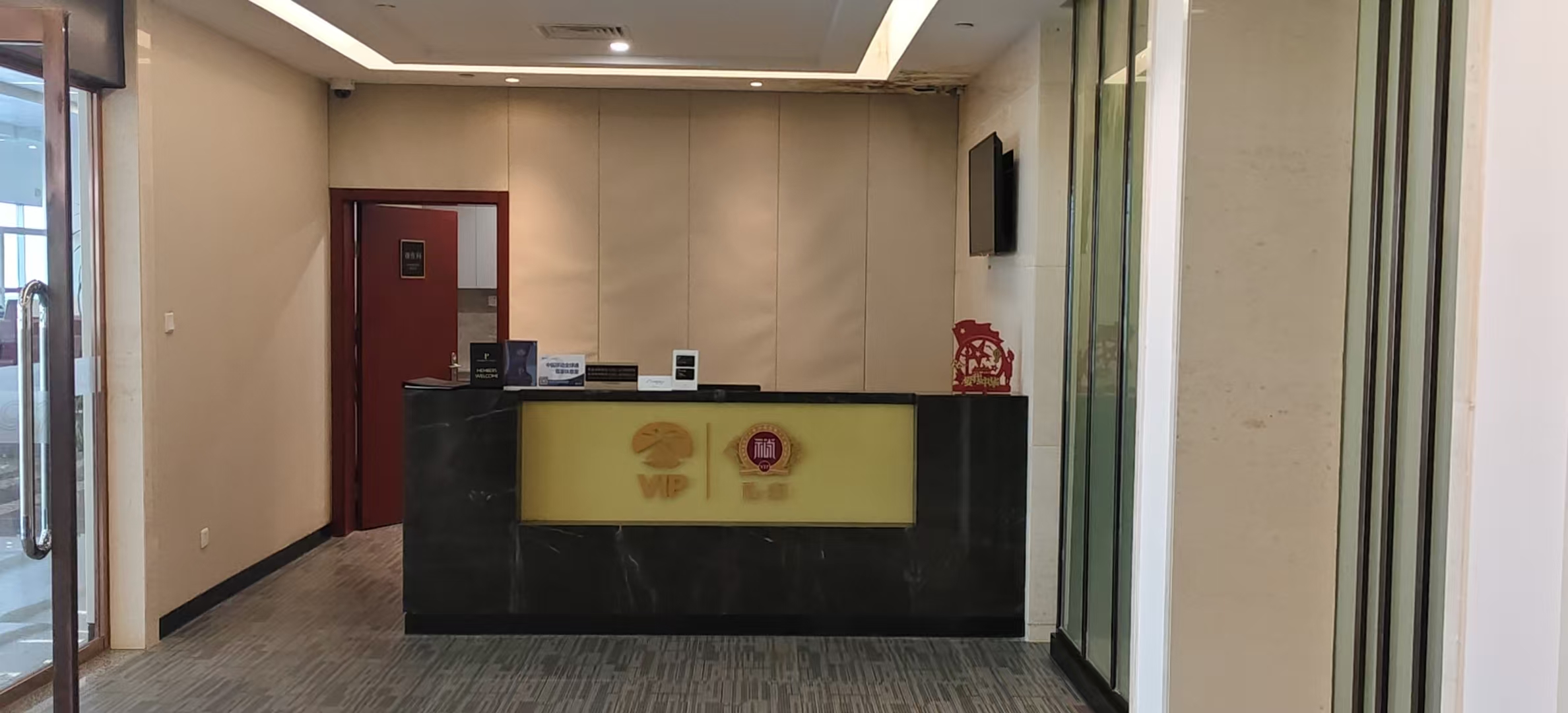 First and Business Class Lounge (T1 International) business lounge at Nanchang Changbei International Airport (KHN)