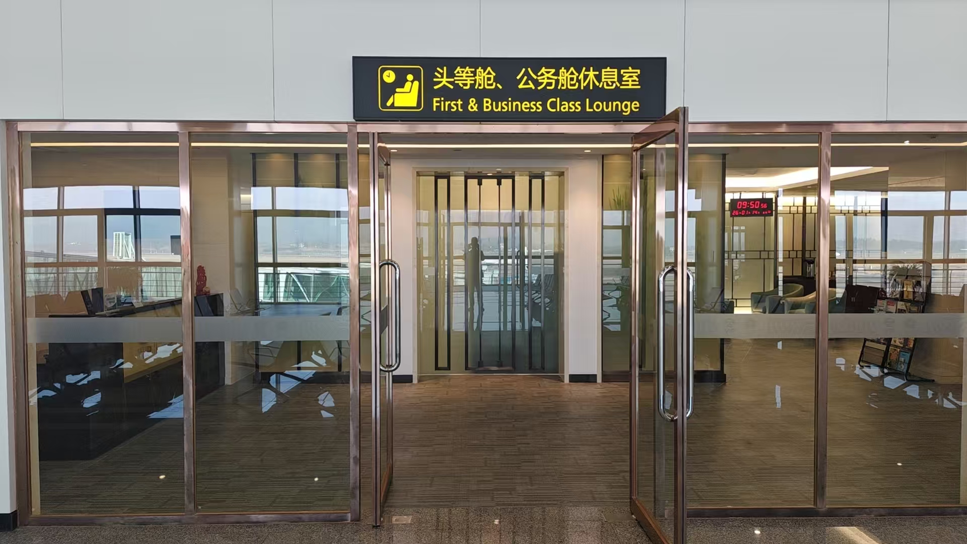 First and Business Class Lounge (T1 International) business lounge at Nanchang Changbei International Airport (KHN)