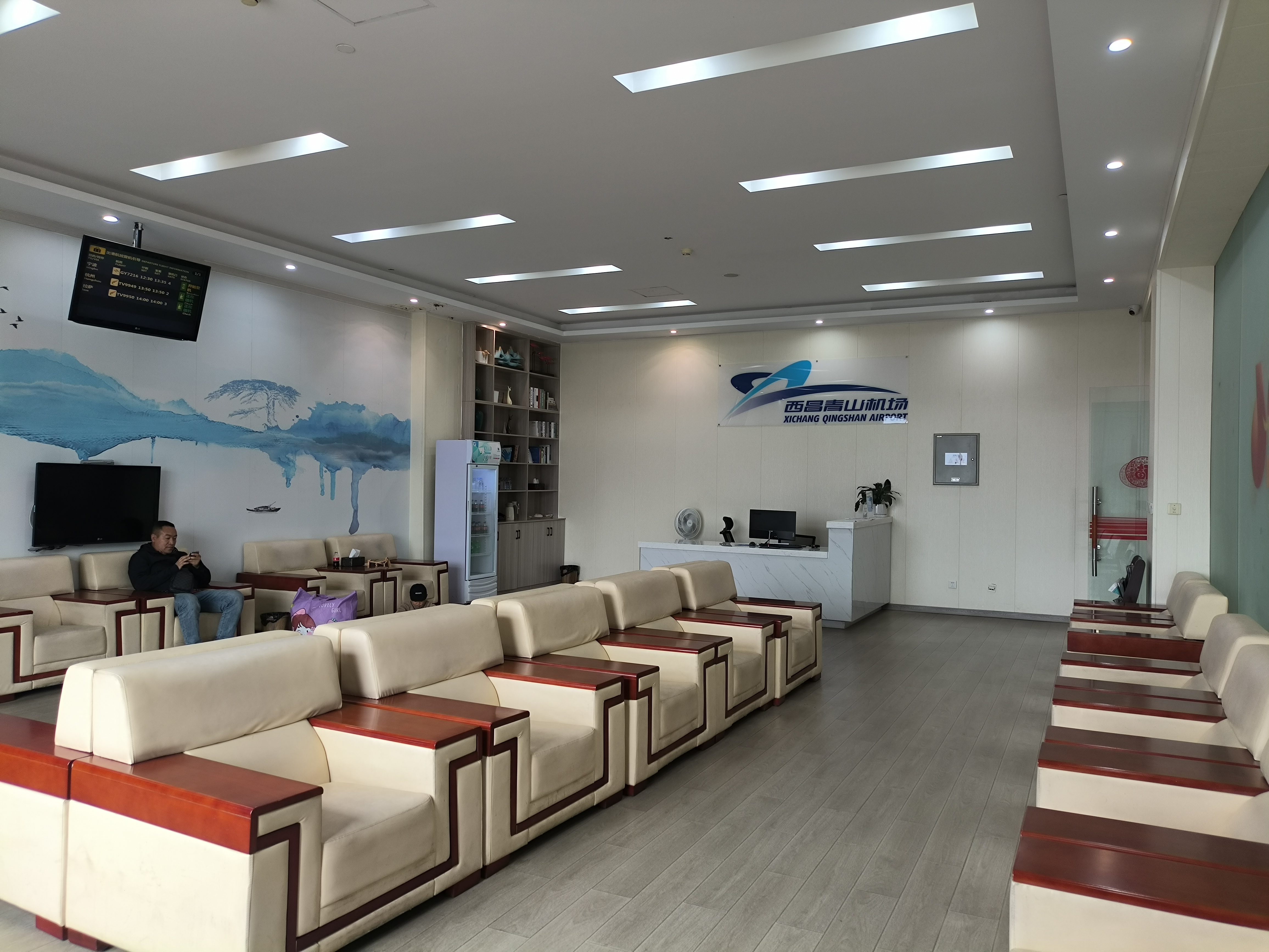 First Class Waiting Lounge business lounge at Xichang Airport (XIC)