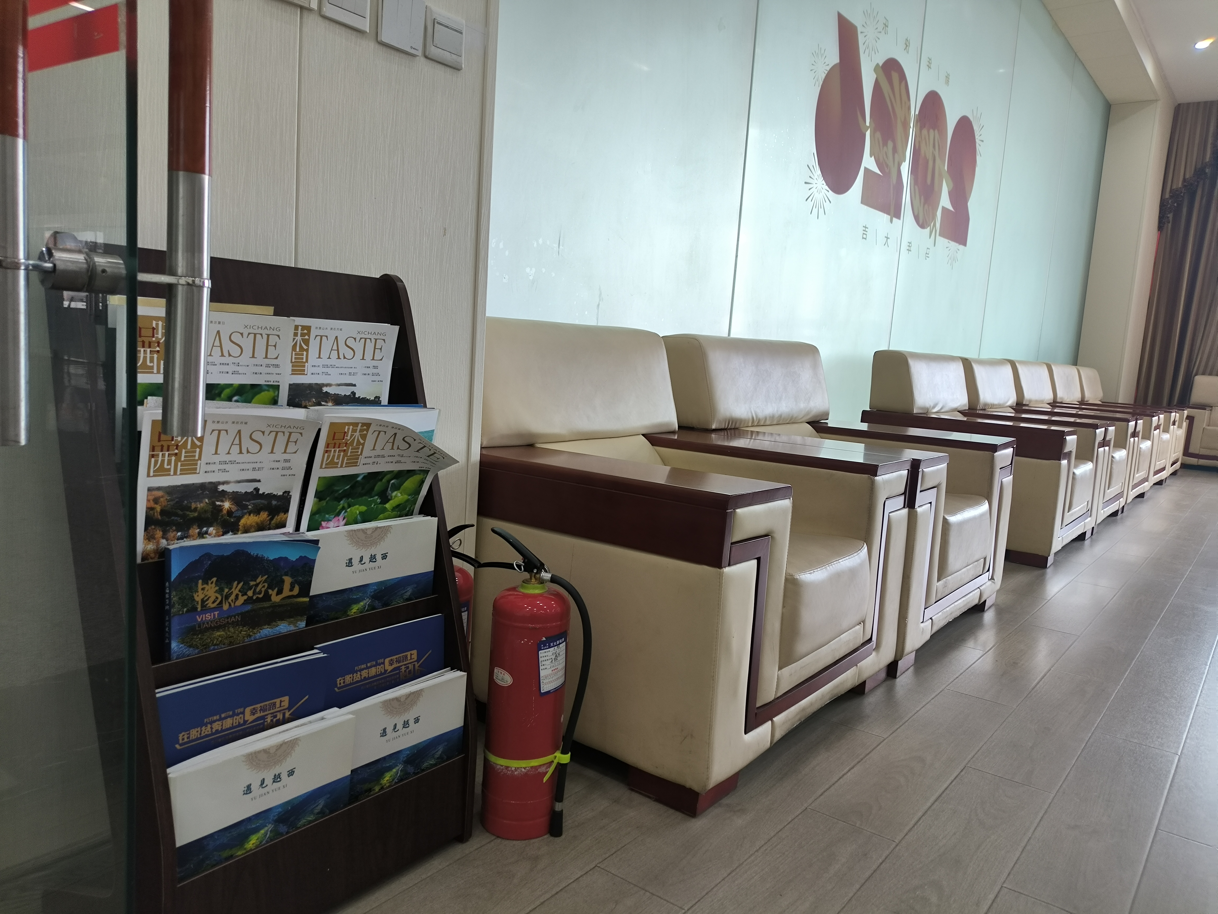 First Class Waiting Lounge business lounge at Xichang Airport (XIC)