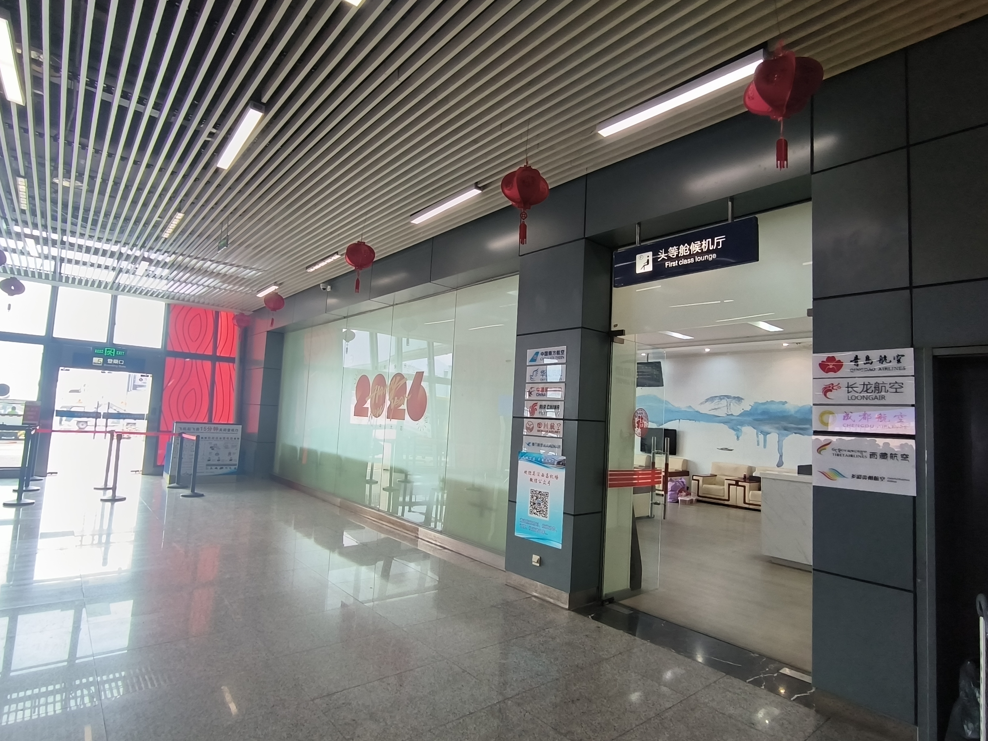 First Class Waiting Lounge business lounge at Xichang Airport (XIC)