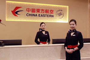 China Eastern Lounge No. 36 (T1 International) business lounge at Shanghai Pudong International Airport (PVG)