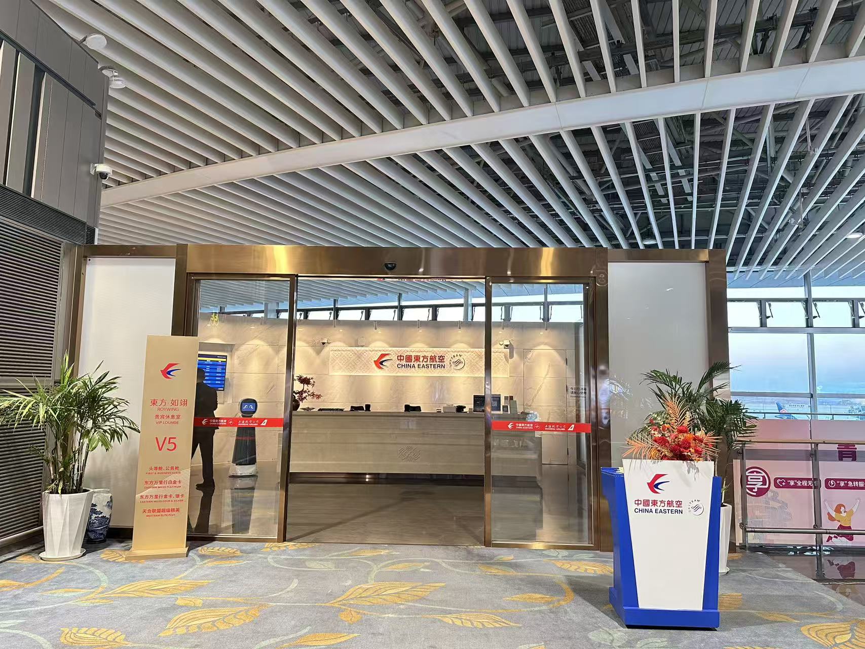China Eastern First and Business Class VIP Lounge V5 (Main Terminal) business lounge at Qingdao Liuting International Airport (TAO)
