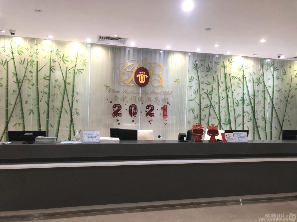 China Southern Sky Pearl Club V2 business lounge at Shenzhen Bao'an International Airport (SZX)