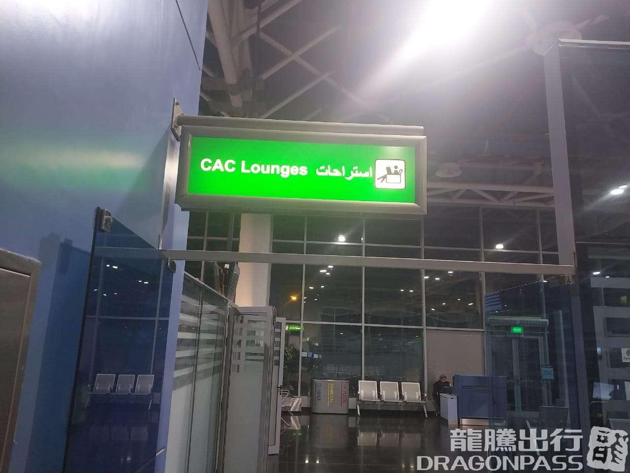 CAC VIP Lounge business lounge at Cairo International Airport (CAI)