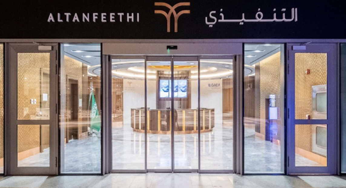 AlTanfeethi Executive Lounge vip lounge at Al-Aqiq Airport (ABT)
