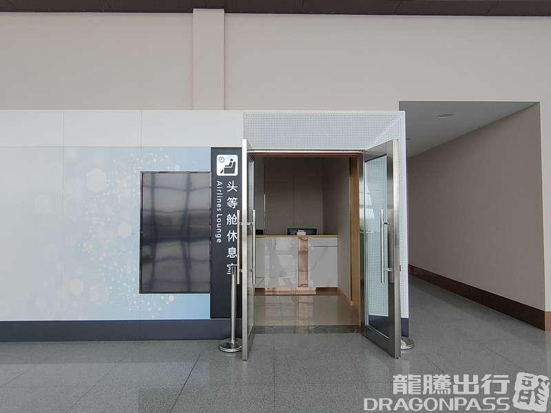 V22 First Class Lounge business lounge at Yulin Yuyang Airport (UYN)