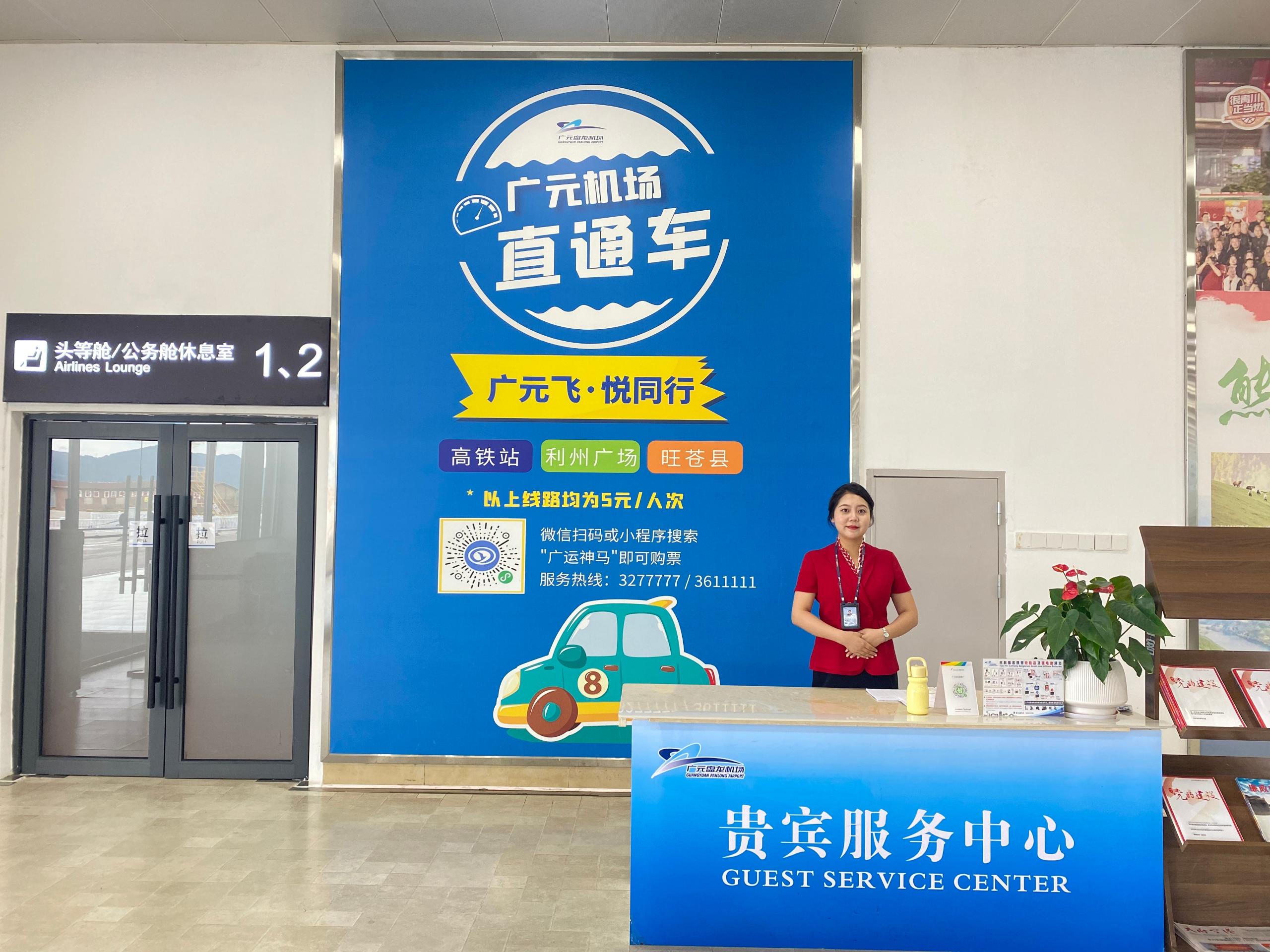 First Class/Business Class Lounge business lounge at Panlong Airport (GYS)
