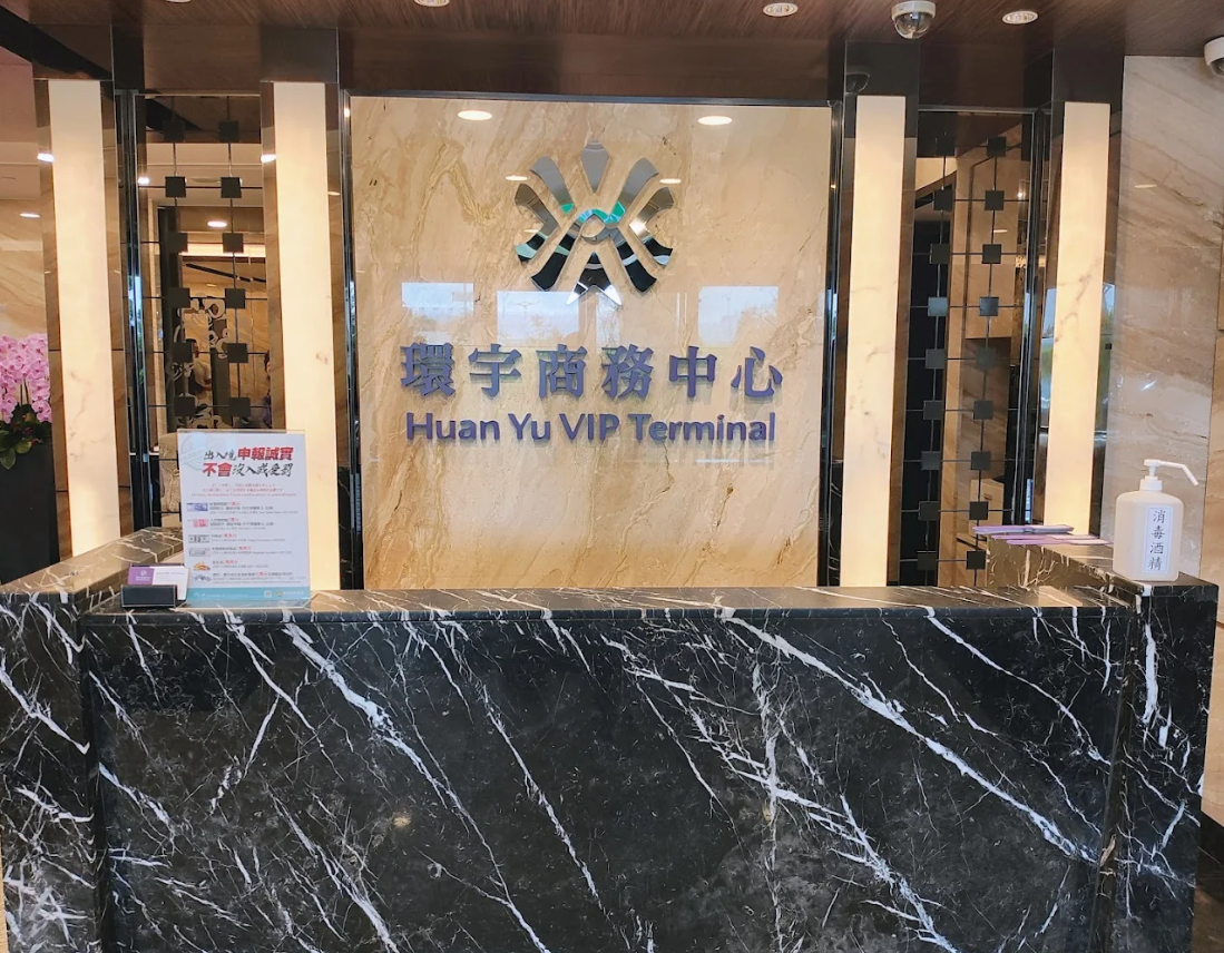 VIP Terminal vip lounge at Taiwan Taoyuan International Airport (TPE)