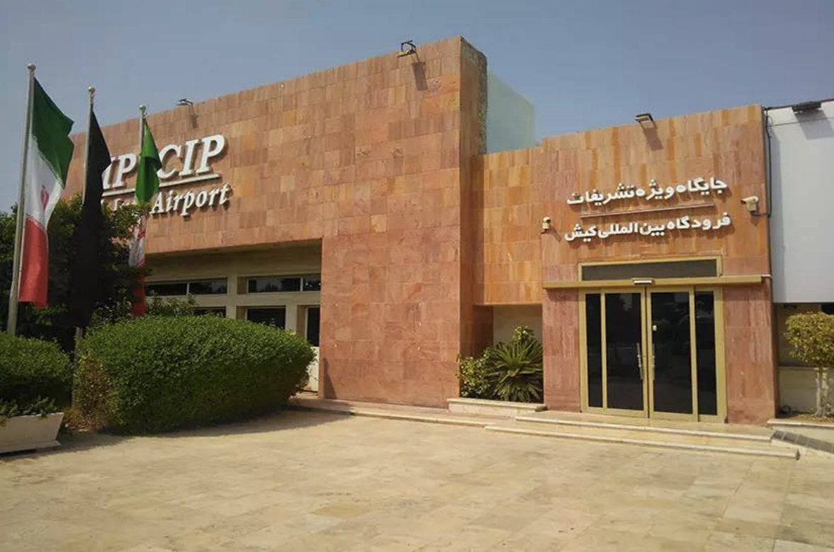 CIP-зал Saman Platinum vip lounge at Kish International Airport (KIH)