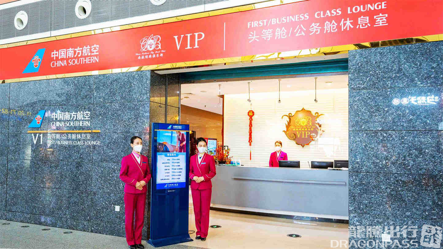 South Airlines First Class and Business Class Lounge (T3 Domestic) business lounge at Shenyang Taoxian International Airport (SHE)