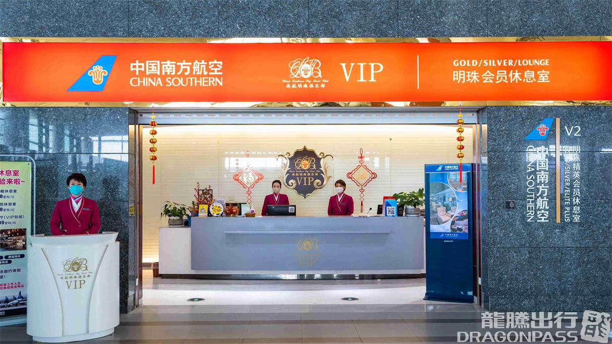 South Airlines Pearl Gold and Silver Card VIP Lounge (T3 Domestic) business lounge at Shenyang Taoxian International Airport (SHE)