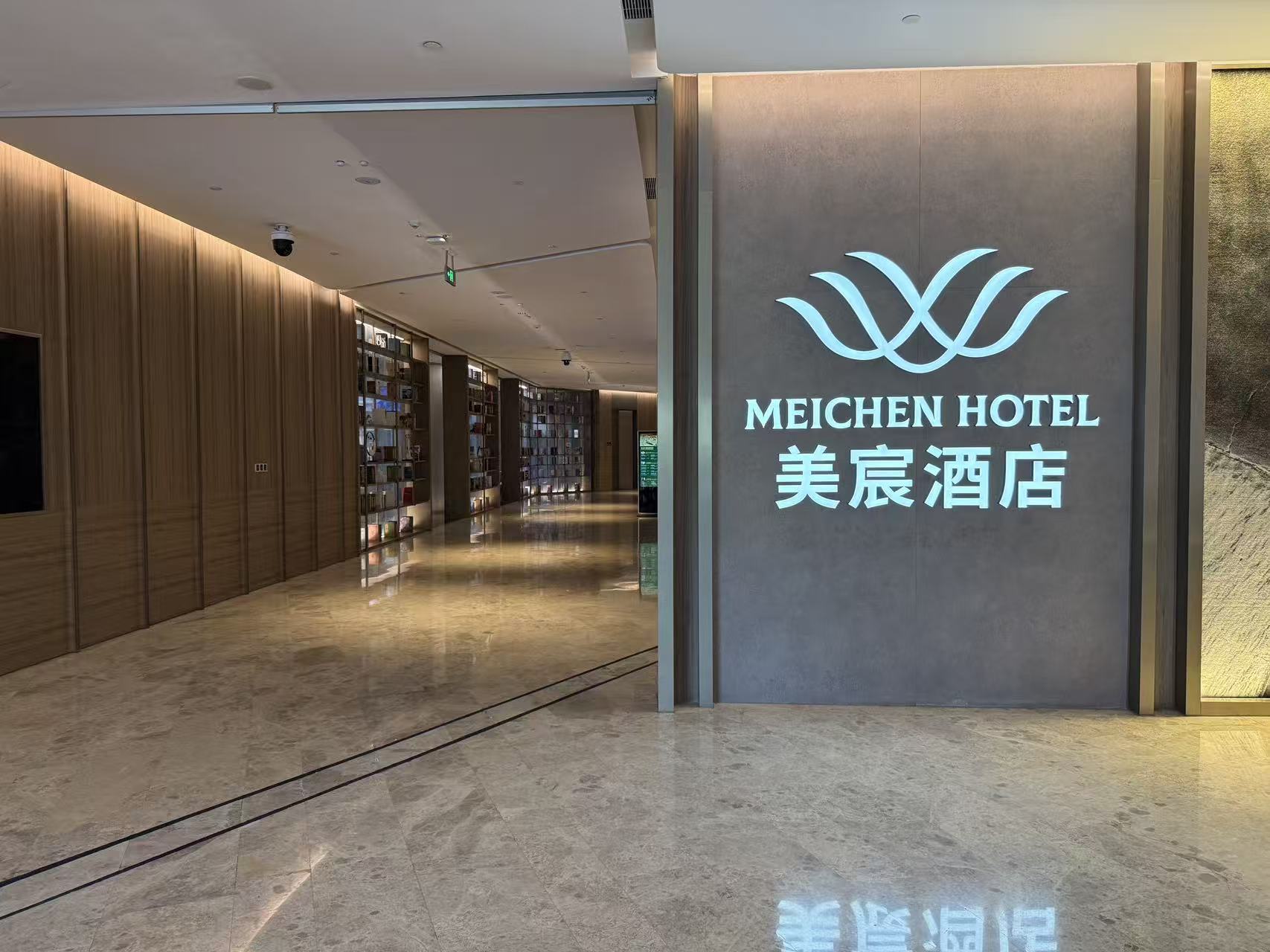 Meichen VIP Lounge (Domestic, Landside) business lounge at Daxing International Airport (PKX)