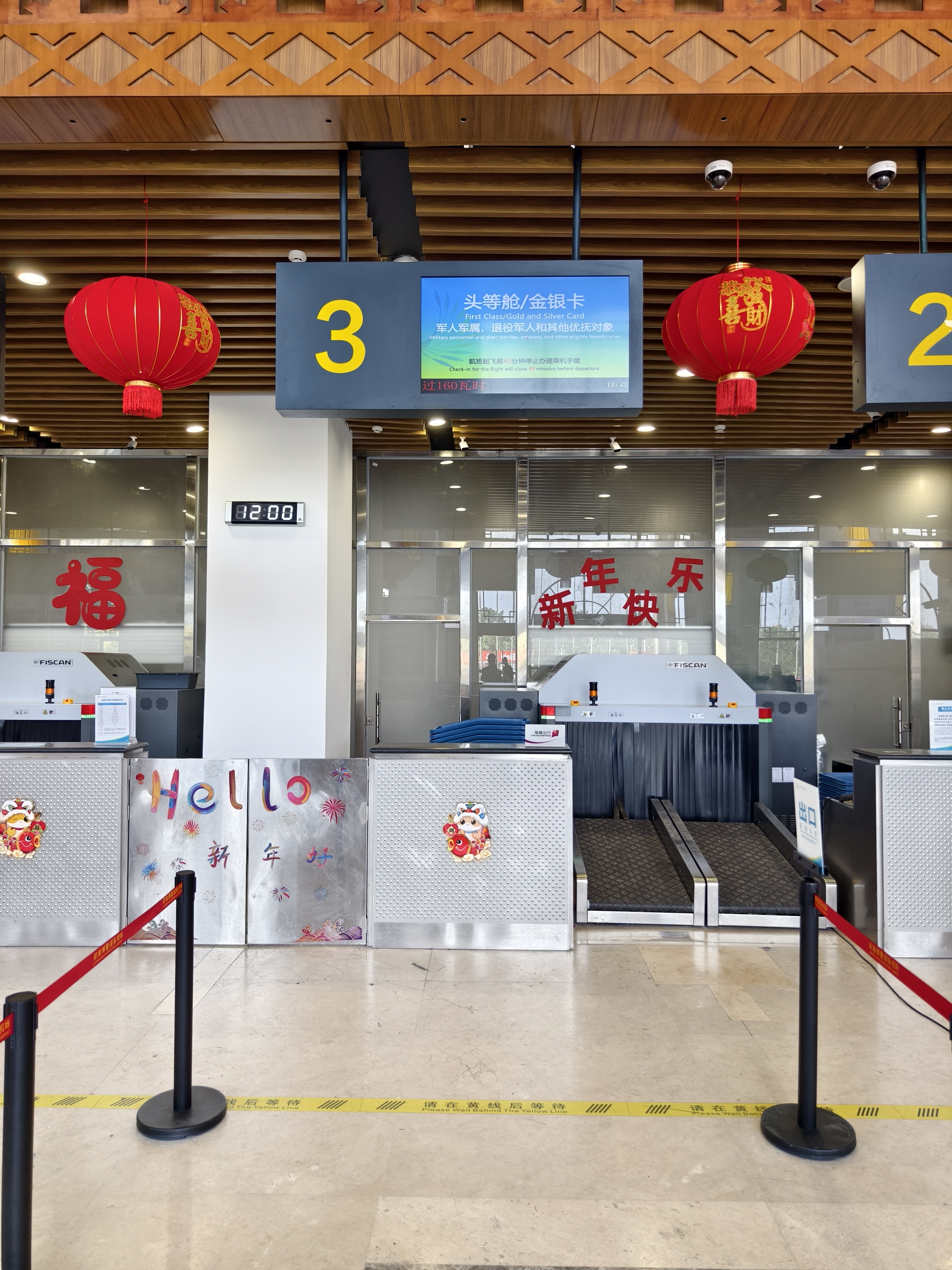 Guest Service Counter (landside) business lounge at Qionghai Bo'ao Airport (BAR)