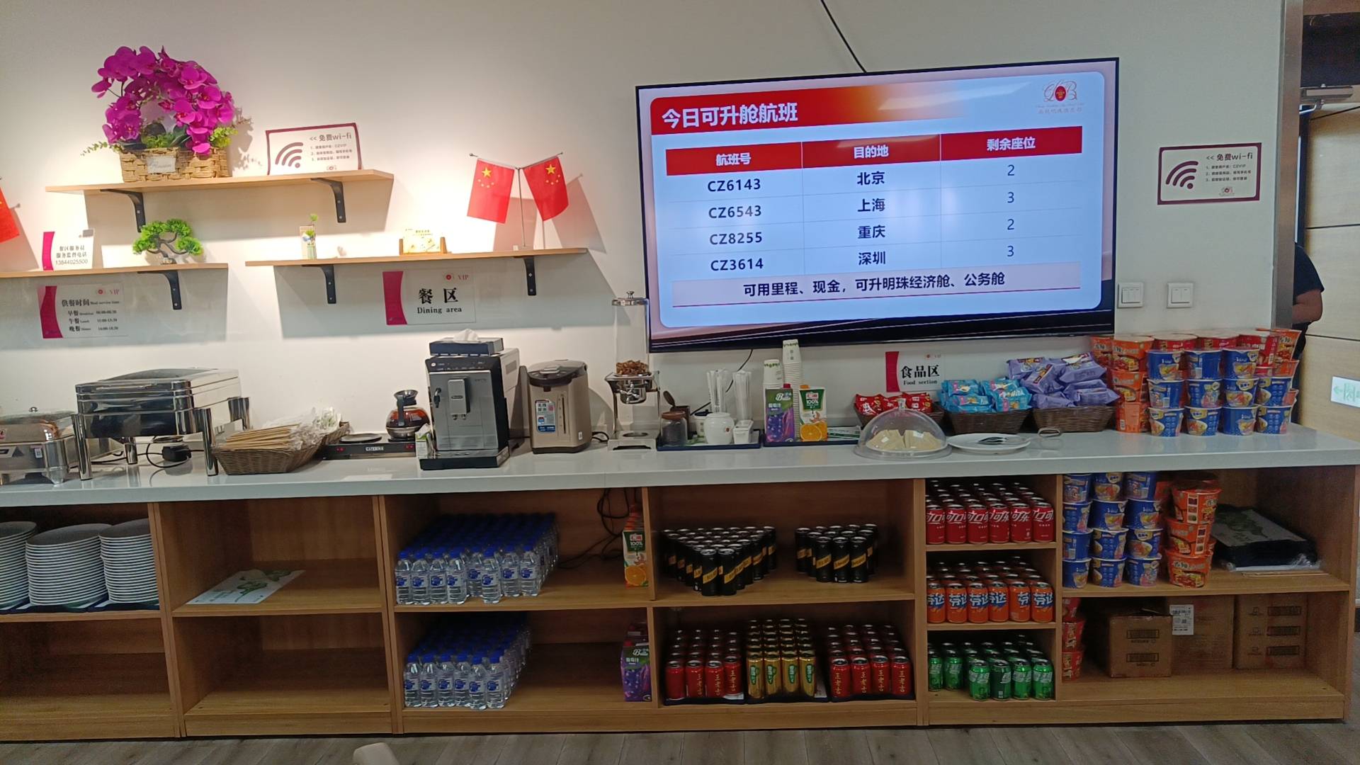 South Airlines Pearl Gold and Silver Card VIP Lounge (T2 Domestic) business lounge at Changchun Longjia International Airport (CGQ)