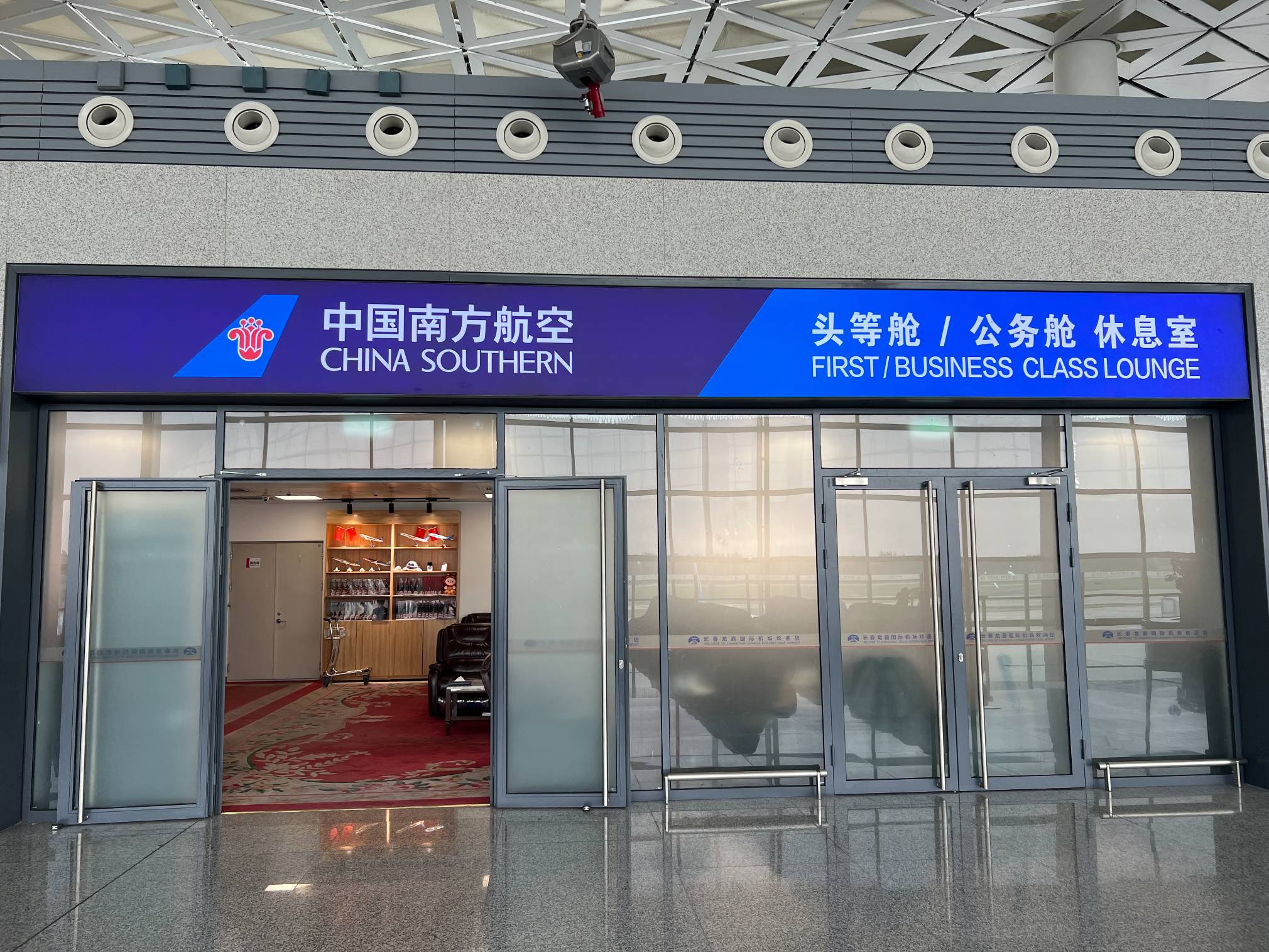 South Airlines Pearl Gold and Silver Card VIP Lounge (T2 Domestic) business lounge at Changchun Longjia International Airport (CGQ)