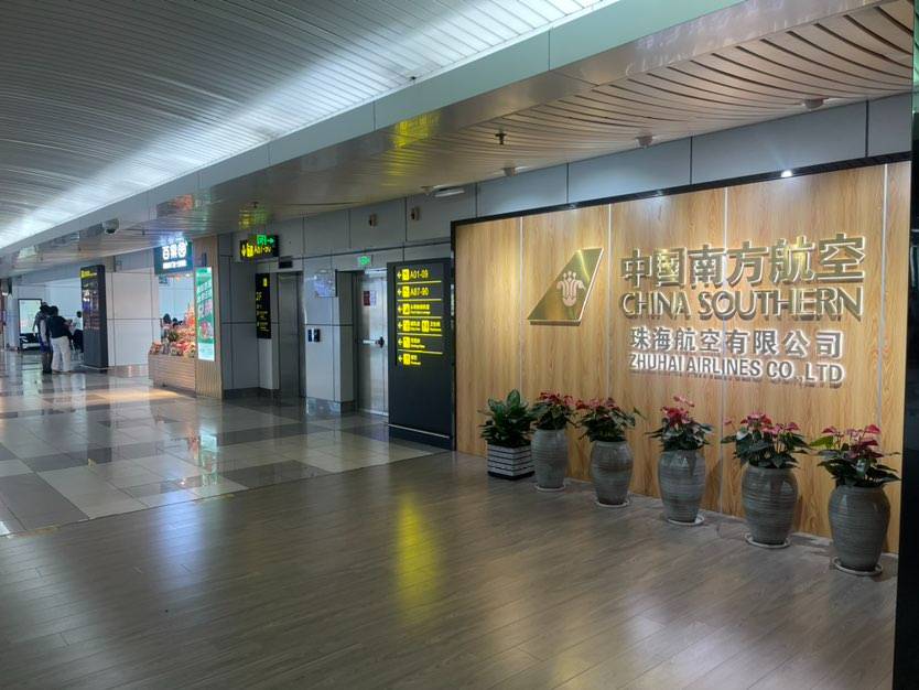 South Airlines First Class and Business Class Pearl Member Lounge business lounge at Zhuhai Jinwan Airport (ZUH)