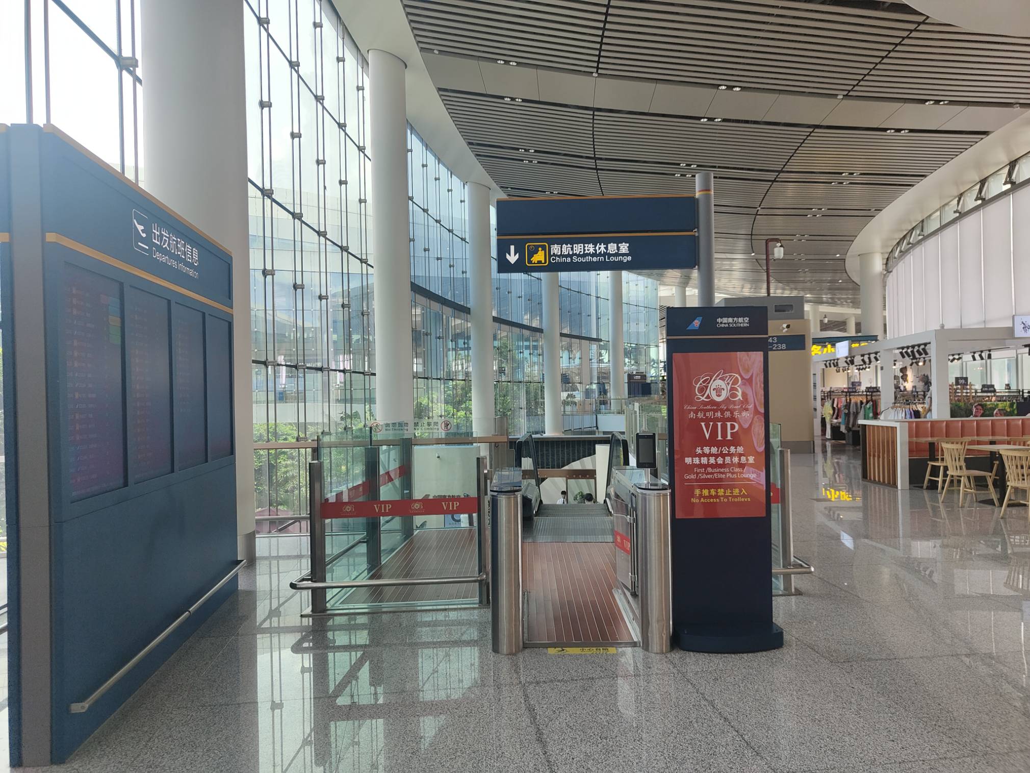 South Airlines First Class and Business Class Pearl Member Lounge (T2 Domestic) business lounge at Haikou Meilan International Airport (HAK)