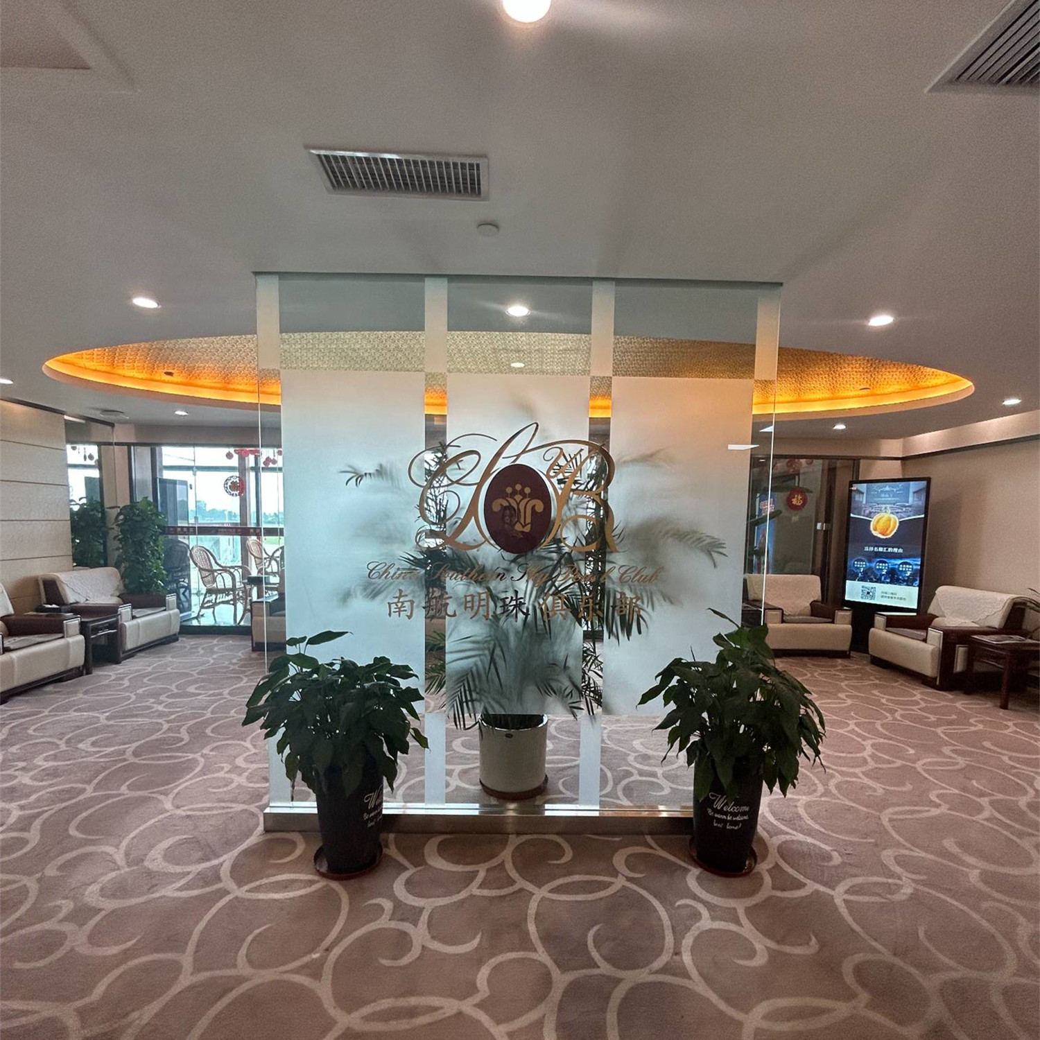 South Airlines First Class and Business Class Pearl Member Lounge business lounge at Nanyang Airport (NNY)