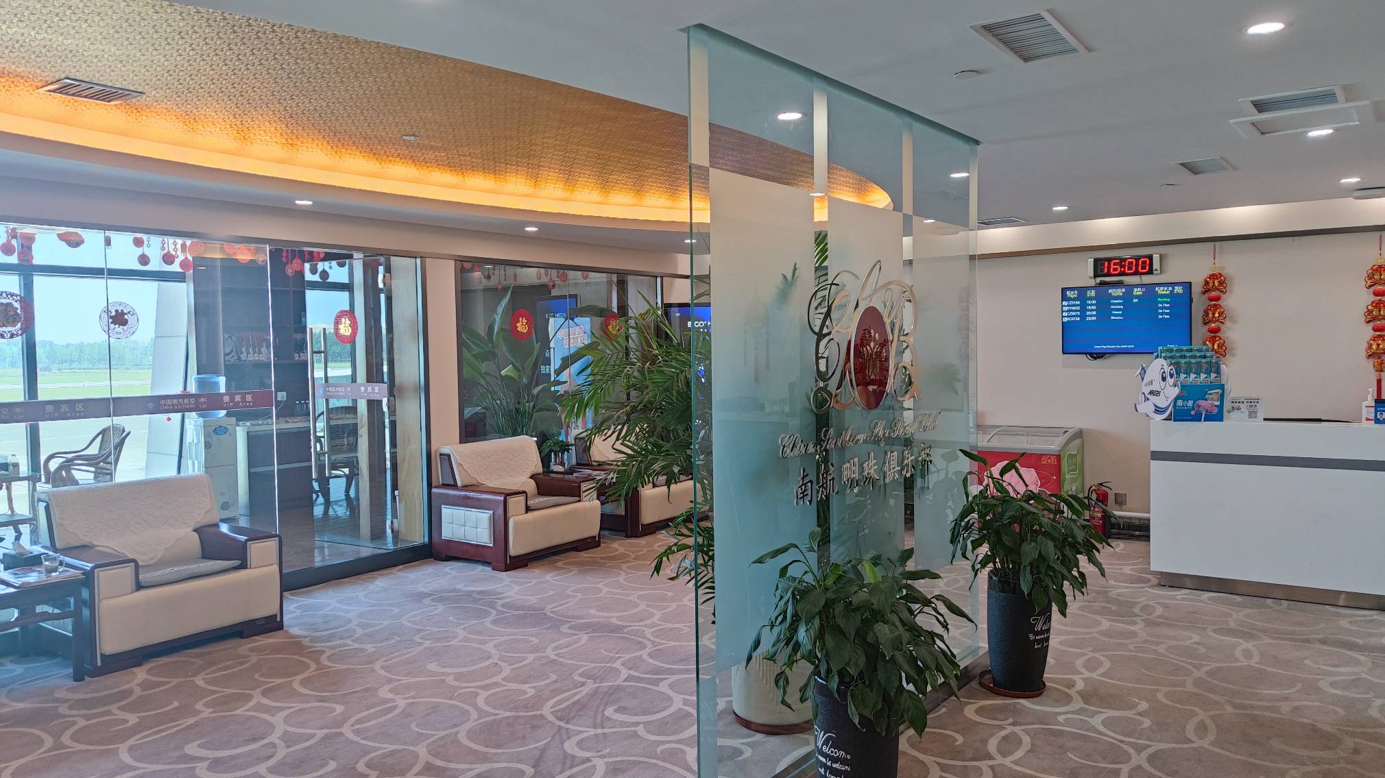 South Airlines First Class and Business Class Pearl Member Lounge business lounge at Nanyang Airport (NNY)