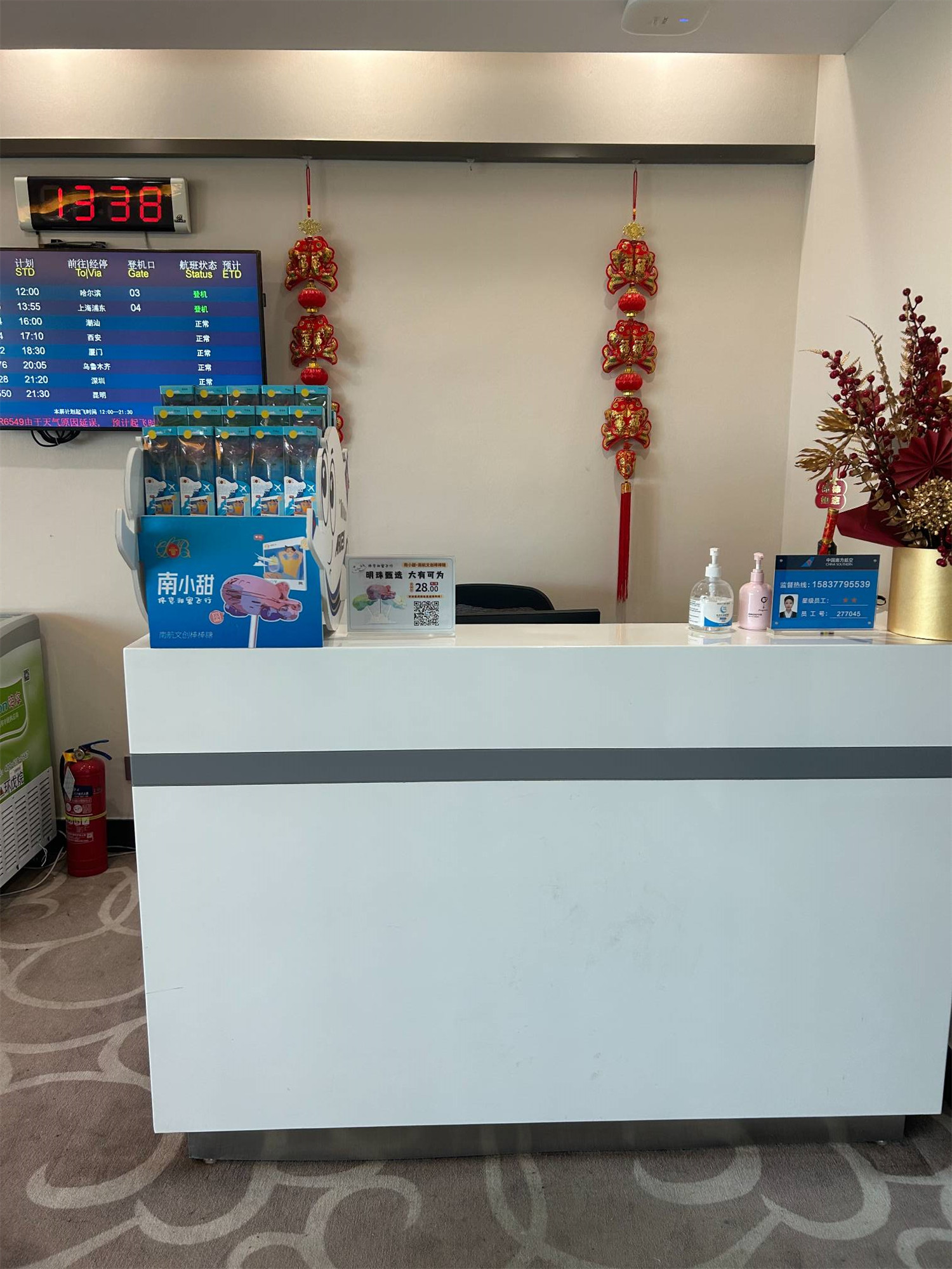 South Airlines First Class and Business Class Pearl Member Lounge business lounge at Nanyang Airport (NNY)
