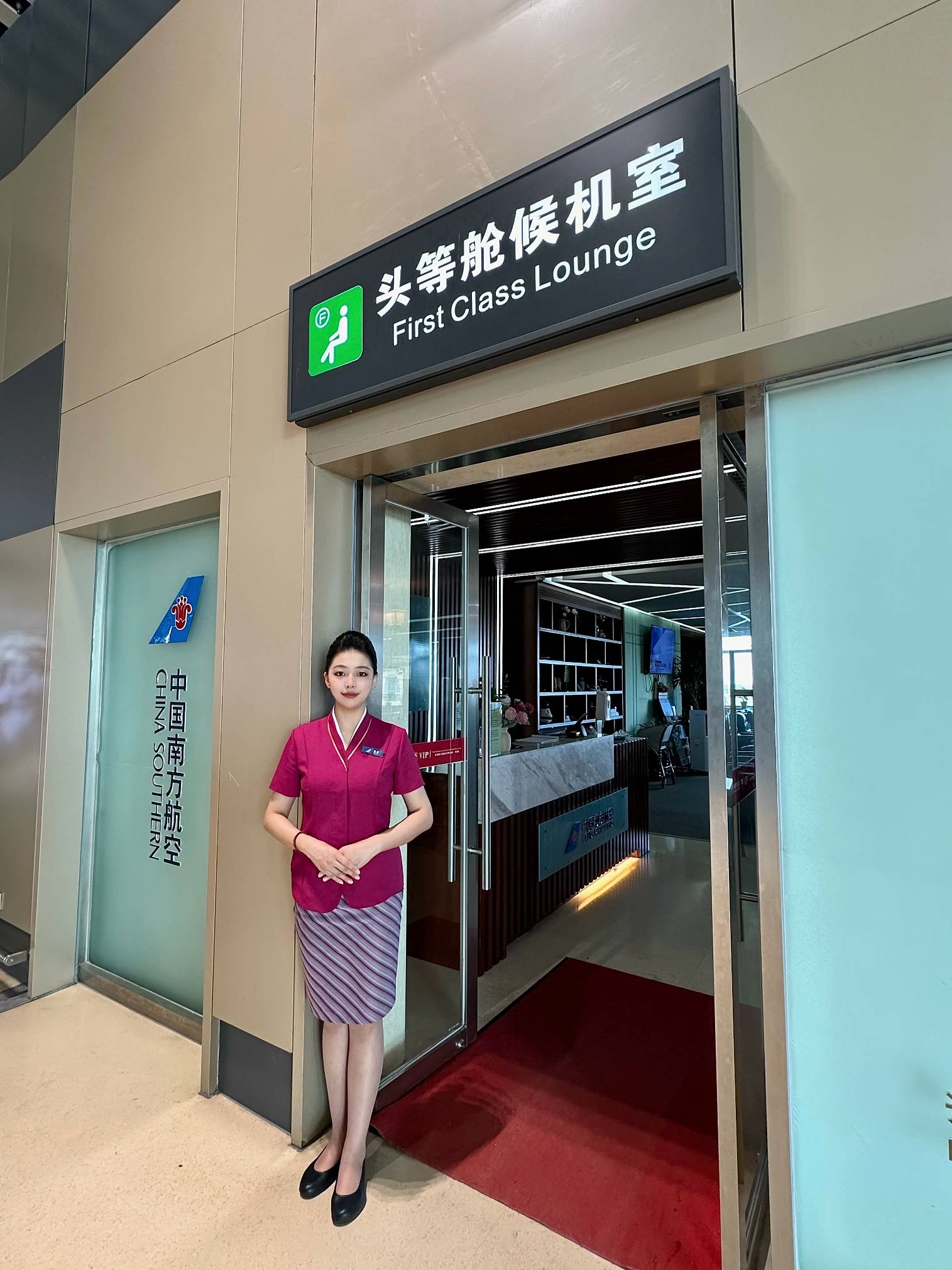 South Airlines First Class Lounge (T2 Domestic) business lounge at Harbin Taiping International Airport (HRB)