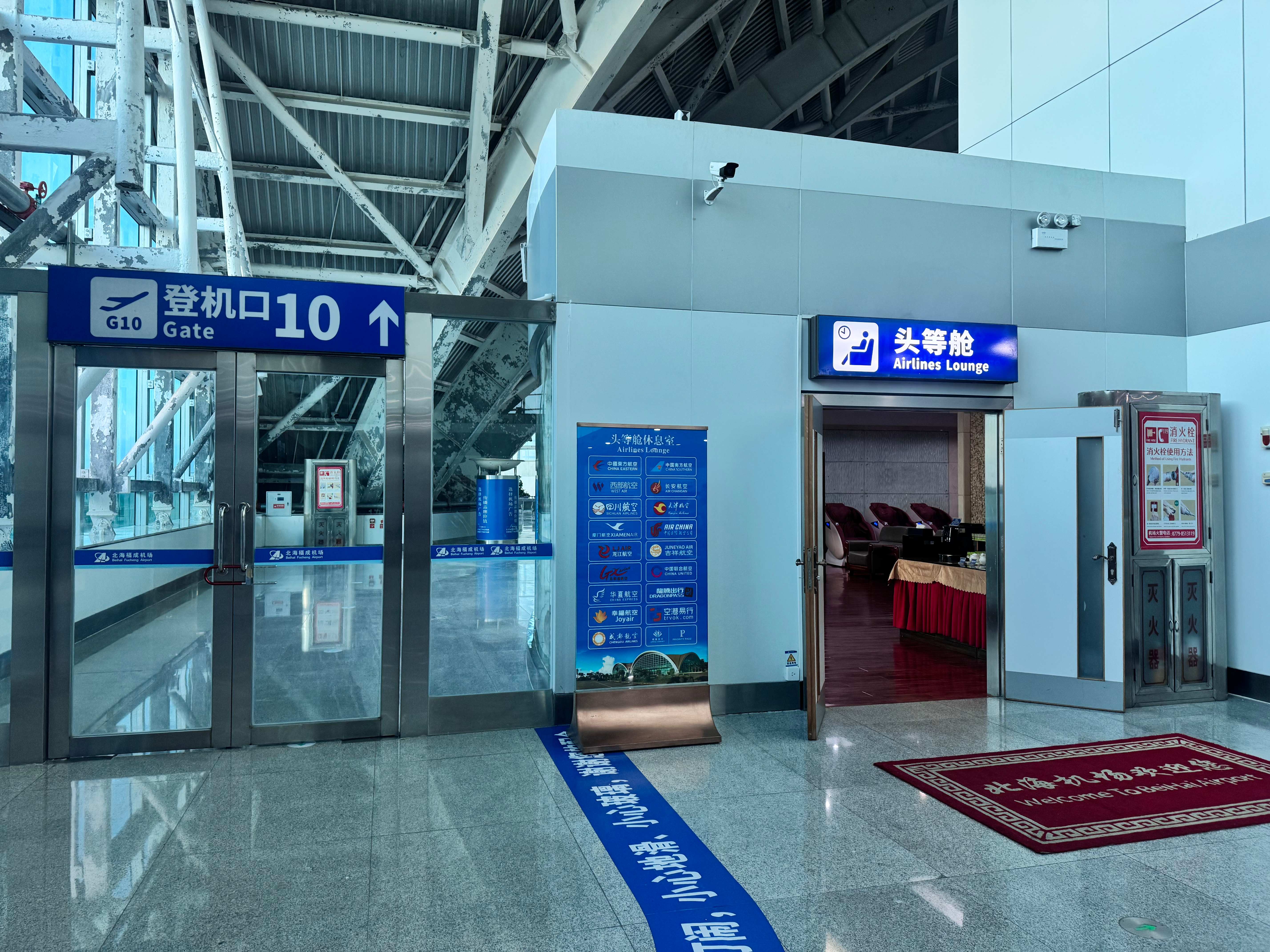 First Class Lounge business lounge at Beihai Fucheng Airport (BHY)