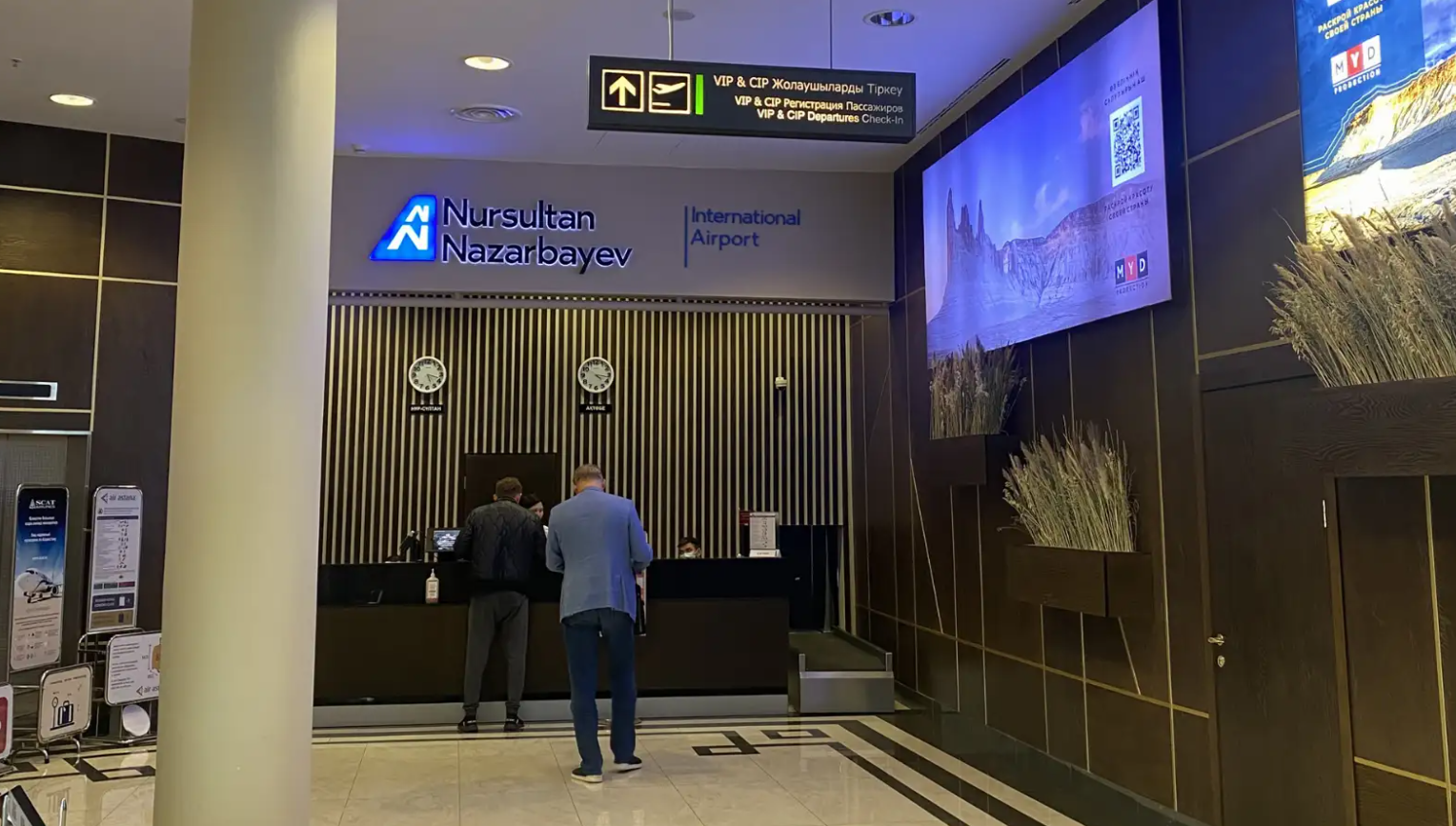 VIP Service vip lounge at Astana Nursultan Nazarbayev Airport (NQZ)