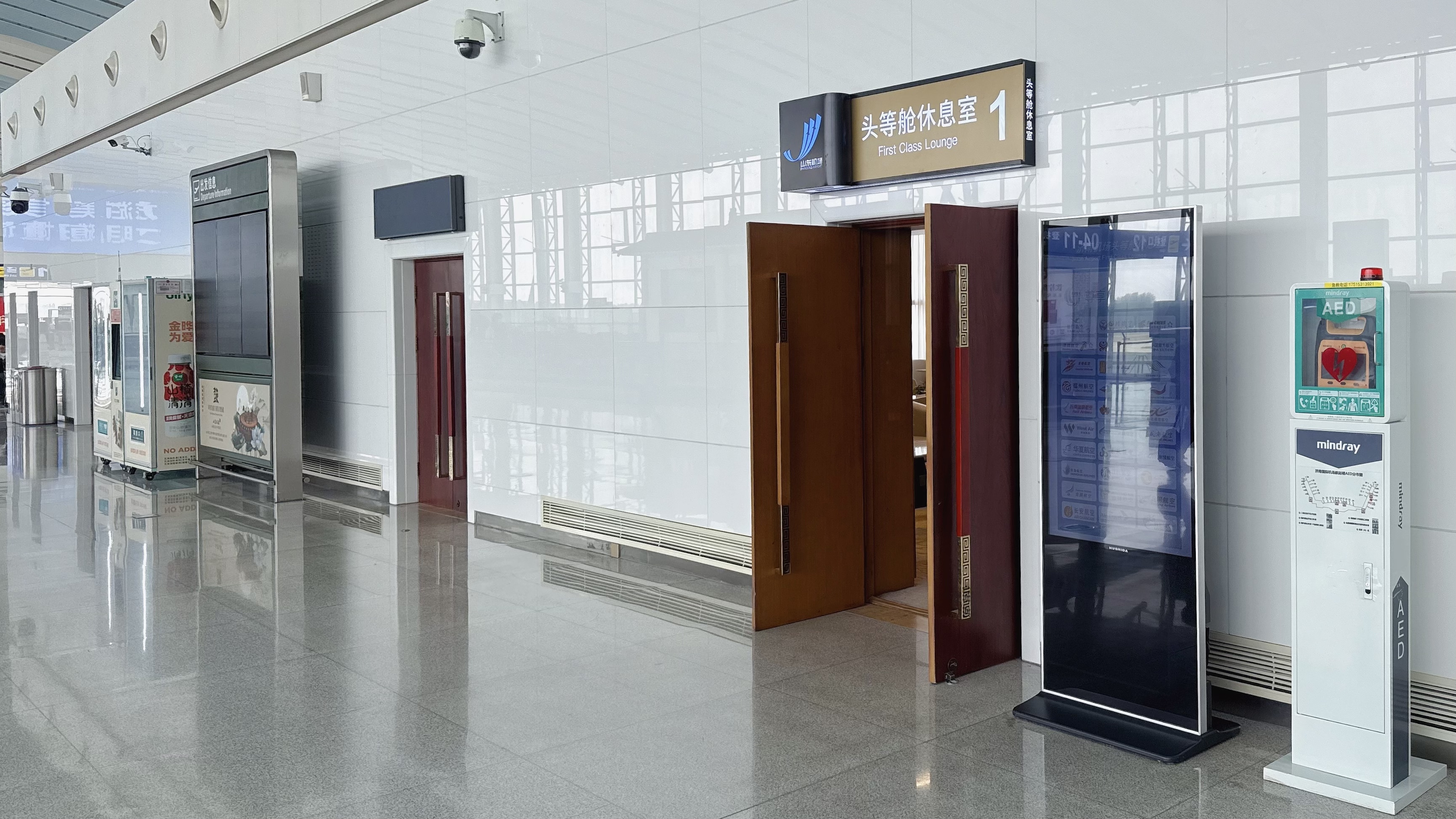 First Class Lounge No. 1 (T1 Domestic) business lounge at Jinan Yaoqiang International Airport (TNA)